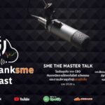 Bangkok Bank SME Podcast เปิดโลกธุรกิจ เพื่อนใหม่ ผ่านเรื่องราวเสียง กับ 2 รายการที่น่าสนใจ