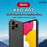 เปิดตัวมือถืออินเตอร์แบรนด์น้องใหม่ KXD บุกตลาดไทย ตั้งเป้าขยายฐานลูกค้าทั่วประเทศด้วยกลยุทธ์เข้าถึงง่าย คุณภาพเกินราคา