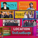 เปิดฉากบิ๊กอีเวนต์แห่งปี ที่ชาว SCOOTER FEST ต้องมา! “THE SCOOTER FEST #7 ตอน FEATURING FRIENDS” 8 - 9 ก.พ. นี้ ที่โกดังเสริมสุข