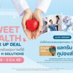 ไอซีเอส ไลฟ์สไตล์ คอมเพล็กซ์ มอบความรักด้วยสุขภาพที่ดี กับแคมเปญ SWEET HEALTH CHECK UP DEAL