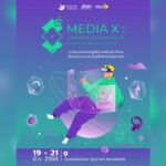 กองทุนพัฒนาสื่อฯ ร่วมกับ depa จัดอบรม “Media X: Creative Convergence and Media Revolution” อบรมเชิงปฏิบัติการ 3 วันเต็ม