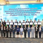 สวทช. จับมือพันธมิตรร่วมจัดตั้งเครือข่าย TCCA  หนุนเทคโนโลยี CCUS ขับเคลื่อนไทยสู่ความยั่งยืน